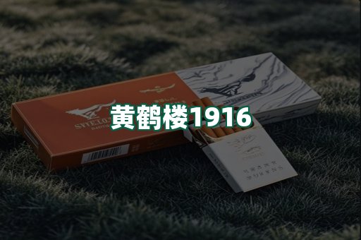 黄鹤楼